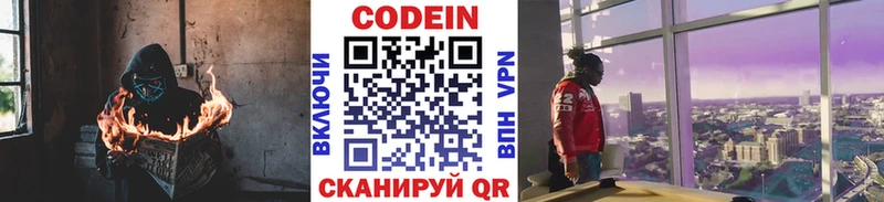 Кодеин Purple Drank  МЕГА ссылки  Вичуга 