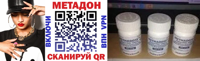 МЕТАДОН methadone  Вичуга 